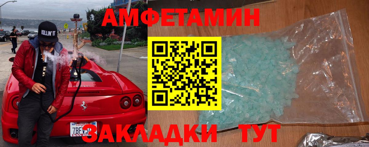 Amphetamine VHQ Гурьевск