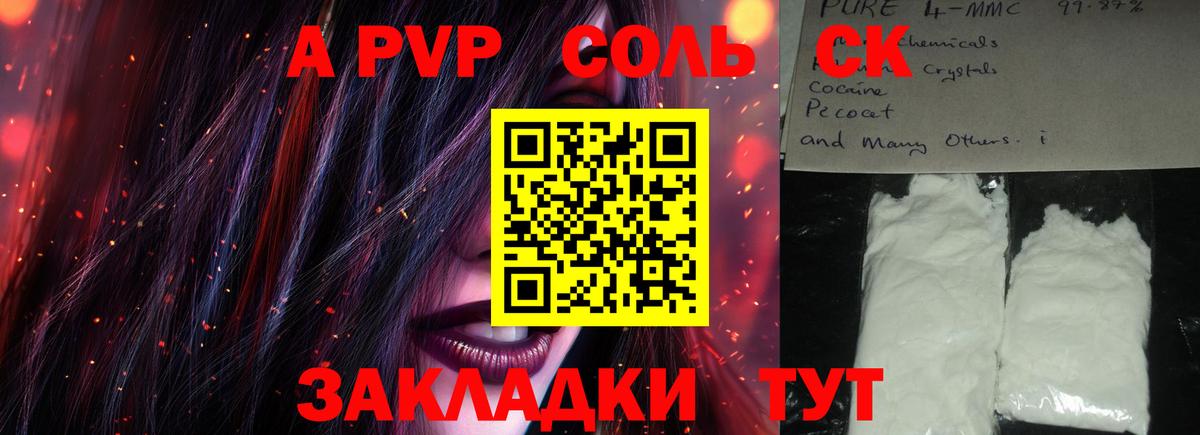 APVP кристаллы  A-PVP СК КРИС  Гурьевск  Вход с VPN 