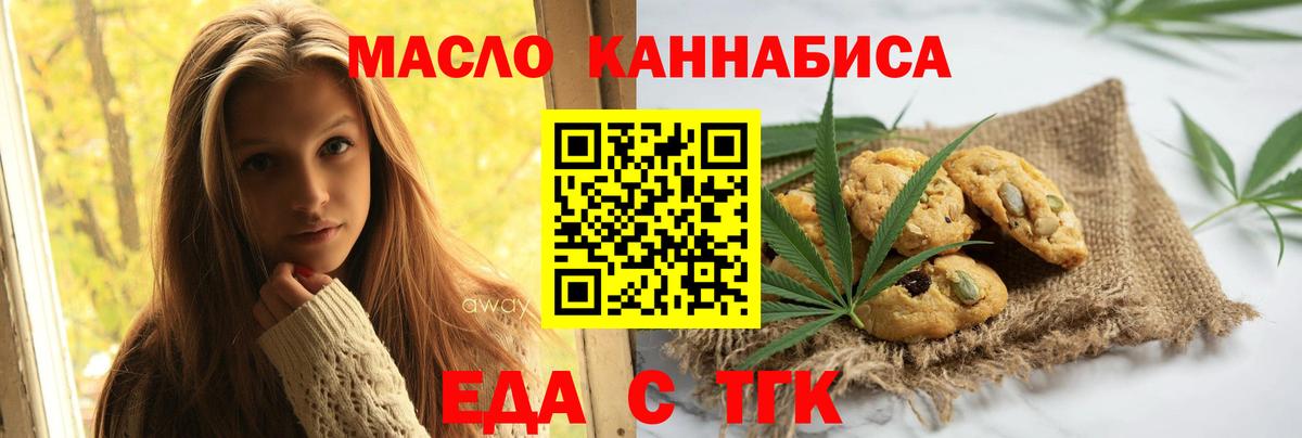 Гурьевск  Canna-Cookies марихуана  Вход с VPN 