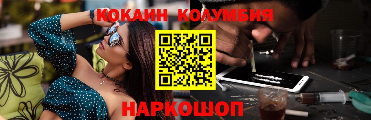 Cocaine Боливия  Вход с VPN  Cocaine Колумбийский  Кокаин  Гурьевск 