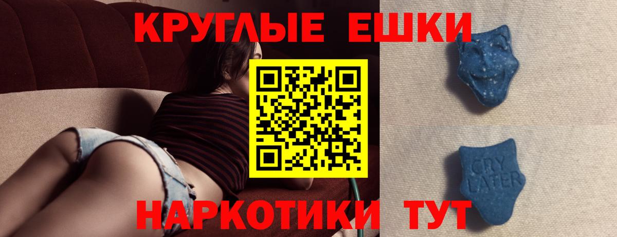 Ecstasy MDMA Гурьевск