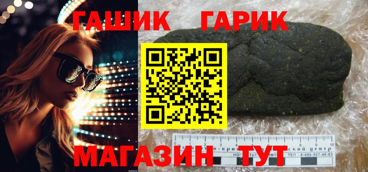 Гурьевск  ГАШ VHQ  Гашиш  Вход с VPN  ГАШ Premium 