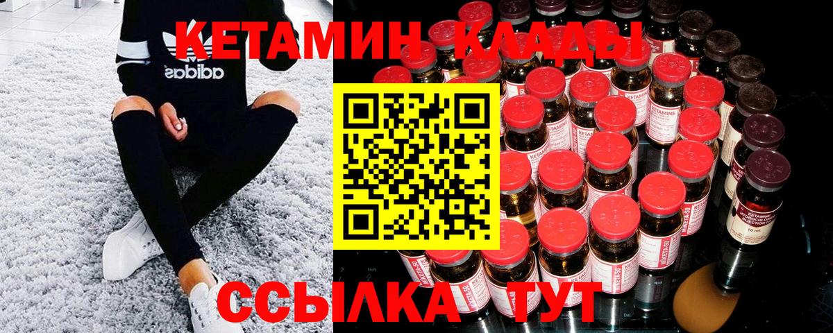 КЕТАМИН ketamine  КЕТАМИН ketamine  Вход с VPN  Гурьевск 