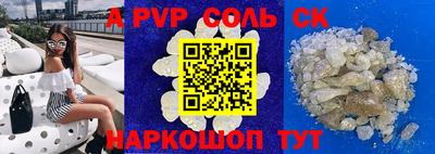 соль курить ск Ярославль