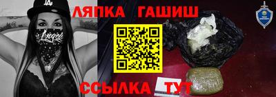 синтетический гашиш Янаул
