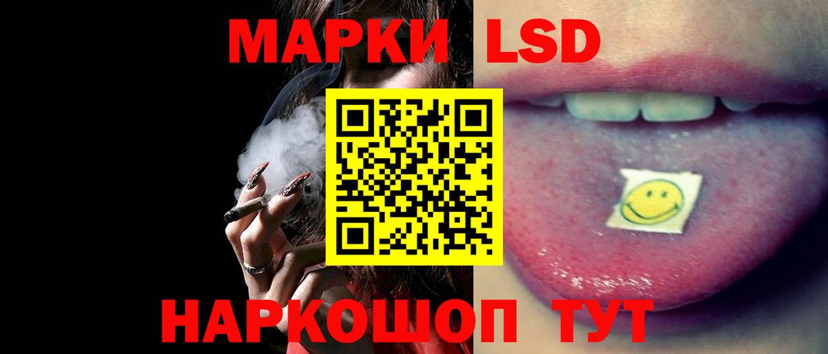 ЛСД экстази кислота  Вход с VPN  LSD-25 экстази кислота  Гурьевск 