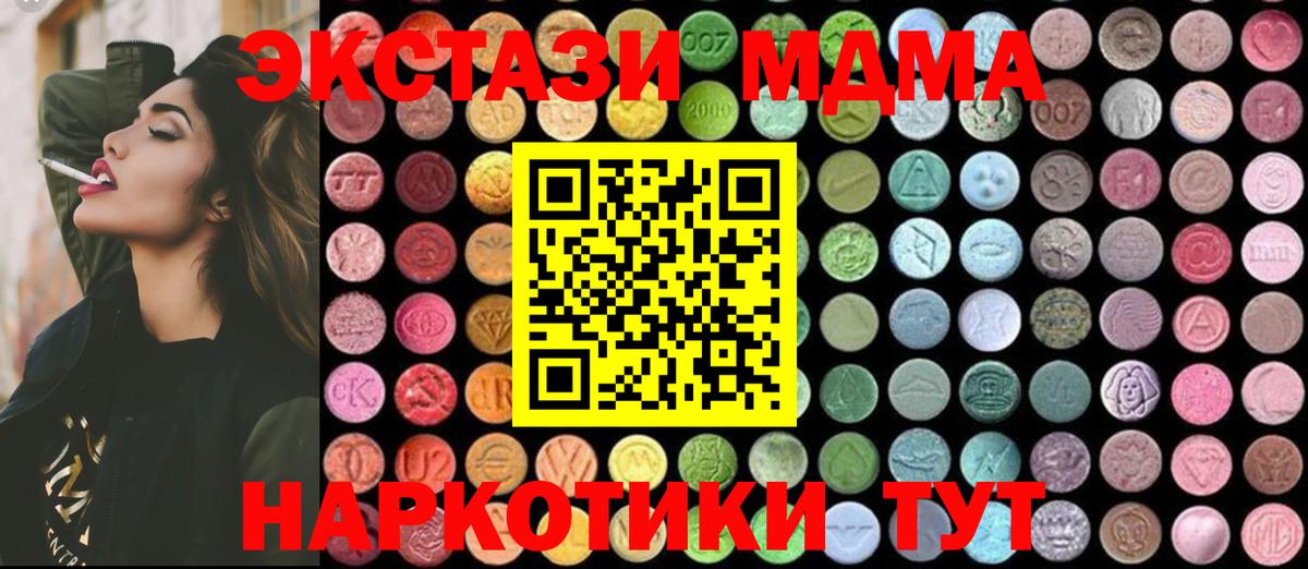 MDMA молли Гурьевск