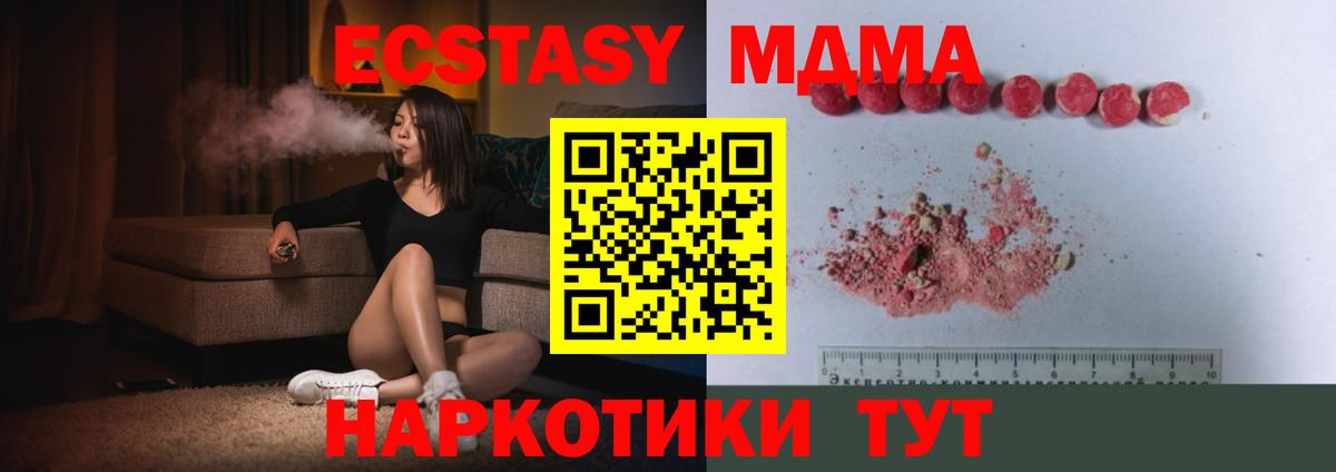 МДМА VHQ  МДМА crystal  Вход с VPN  MDMA  Гурьевск 