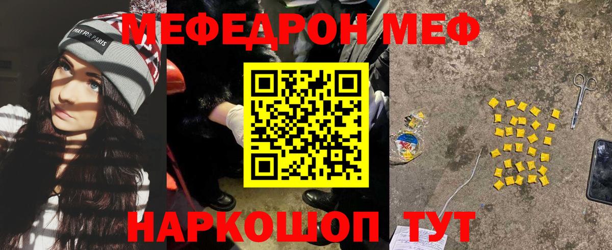 Гурьевск  МЯУ-МЯУ  МЕФ mephedrone  Вход с VPN  МЕФ VHQ    онион  МЯУ-МЯУ 