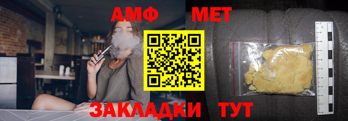 Метамфетамин мет Гурьевск