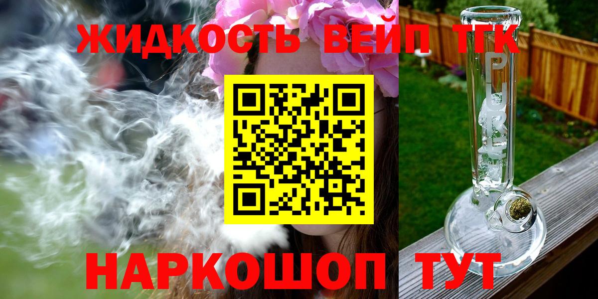 что такое наркотик  Дистиллят ТГК Wax  Гурьевск  Вход с VPN  Дистиллят ТГК вейп с тгк 