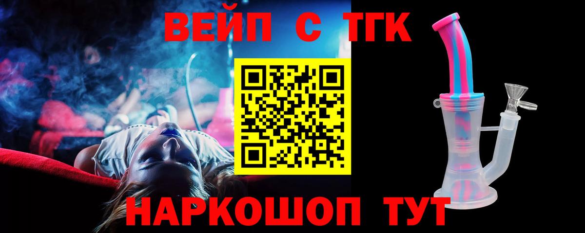 Дистиллят ТГК жижа Гурьевск