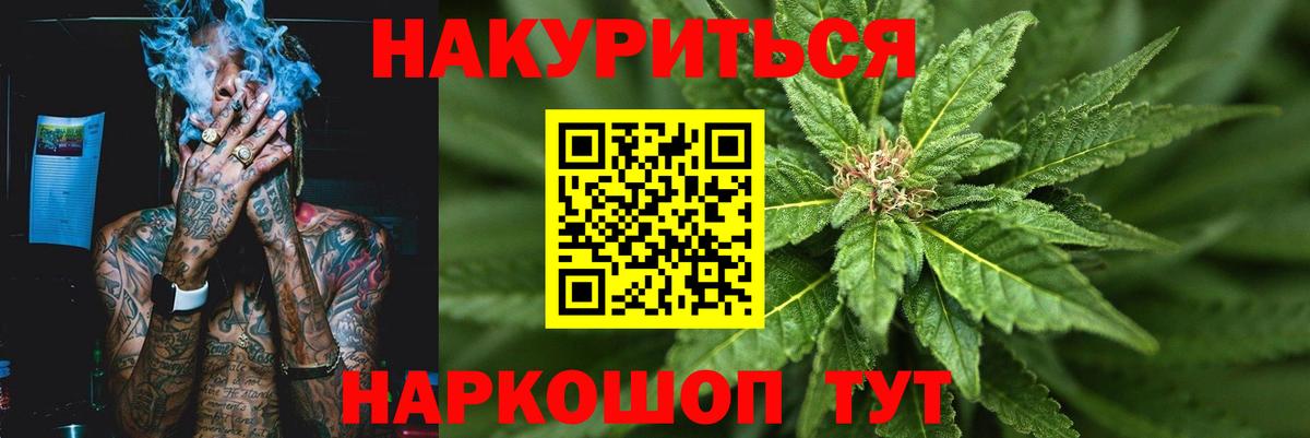 Конопля VHQ  Каннабис планчик  Марихуана White Widow  Вход с VPN  Гурьевск 